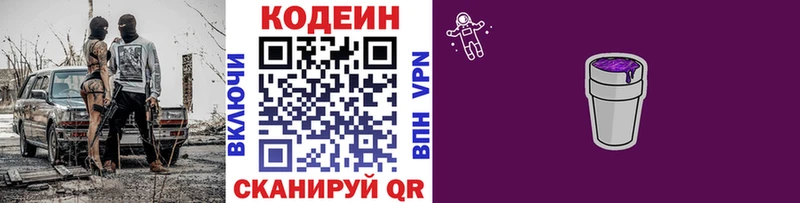 наркотики  Абакан  Кодеиновый сироп Lean напиток Lean (лин) 
