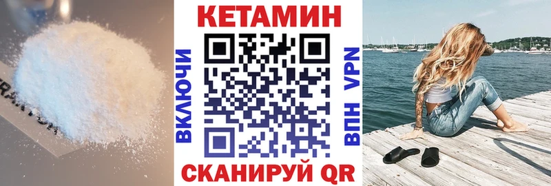 магазин продажи   Абакан  КЕТАМИН VHQ 